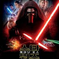 star-wars-the-force-awakens-international-poster-158267